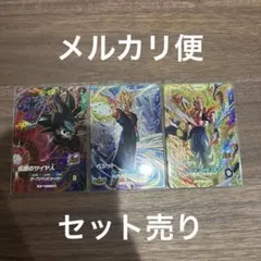 スーパードラゴンボールダイバーズ　sdv7 GDR3種 セット売り