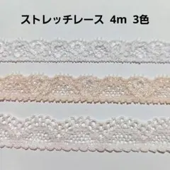 3色 ストレッチ レース マスク ハンドメイド 生地 日本製 バイアス 花柄
