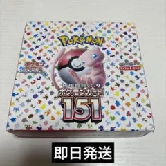 ポケモンカード151 2BOX新品未開封ポケセン産シュリンクなし【ペリペリあり】 ポケモンカード151 2box シュリンクなし ぺりぺり付き ポケモン