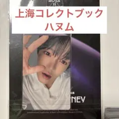 2026年最新】ハヌムの人気アイテム - メルカリ