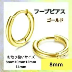 フープピアス　2個　ゴールド　両耳　レディース　メンズ　イヤーカフ