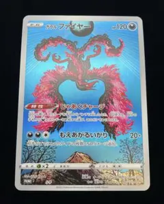 ポケモンカード ガラルファイヤー プロモ ジャンボカード 神田シンジ