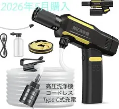 充電式電動フォームガン【フォームキング FOAM KING】☆ながら洗車