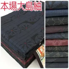 【TAMA屋】全て正絹 全て紬 証紙 本場大島紬 まとめ売り15点TM1992 TAMA屋】全て正絹 全て紬 証紙 本場大島紬 まとめ売り15点TM1992