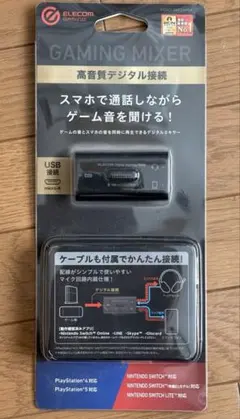ELECOM デジタルミキサー HSAD-GM30MBK