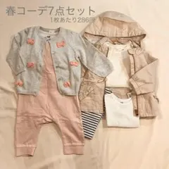 ベビー春物 70 80 まとめ売り　長袖ロンパース　サロペット　カーディガン