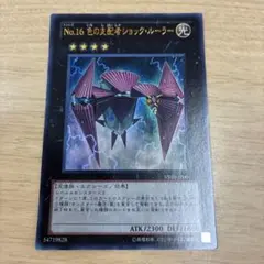 ショックルーラー