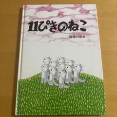 2025年最新】馬場のぼる サインの人気アイテム - メルカリ