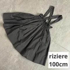 【Riziere】サスペンダー付き スカート 100cm