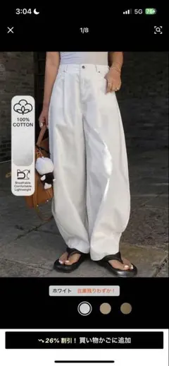 新品未使用shein DAZY ポケット付きのゆとりワイドパンツ、 白　シーン