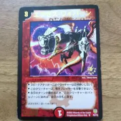 エグゼズ・ワイバーン アーマード・ワイバーン - メルカリ