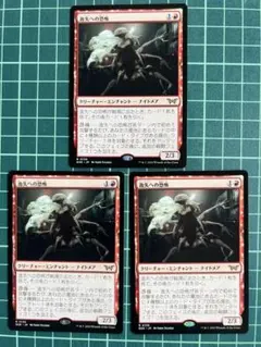 MTG】逸失への恐怖 日本語2枚 英語版1枚 - メルカリ