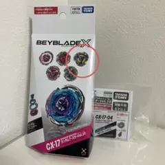 ベイブレードX ランダムブースターCX-17-04 ヘルズハンマー3-85GU