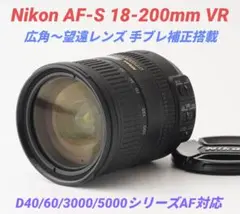 ✨万能✨Nikon AF-S 18-200mm F3.5-5.6 G ED VR - メルカリ