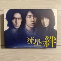 流星の絆 DVD-BOX〈6枚組〉 - メルカリ