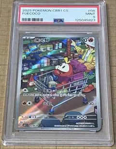 PSA10 ホゲータ アチゲータ AR 連番セット ポケモンカード ホゲータ ar アチゲータ ar ラウドボーン sar