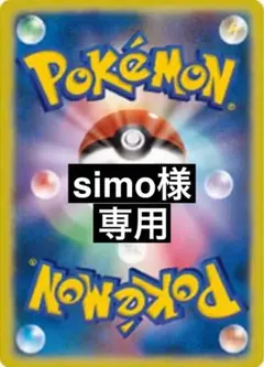 【専用】simo様 リクエスト まとめ商品