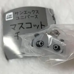 サンエックスユニバース マスコットチャーム たれぱんだ ガチャ
