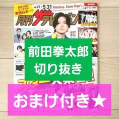 2025年最新】前田拳太郎の人気アイテム - メルカリ