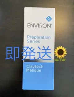 【2本セット】エンビロン クレイテックマスク150ml エンビロン（ENVIRON®） クレイテックマスク｜ドクターズコスメ専門