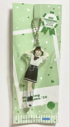 山﨑愛生 アクリルスタンドキーホルダー アクキー モーニング娘