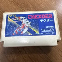 ファミコン テグザー THEXDER ソフトのみ 記名あり