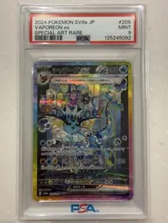 2026年最新】シャワーズex SAR psa9の人気アイテム - メルカリ