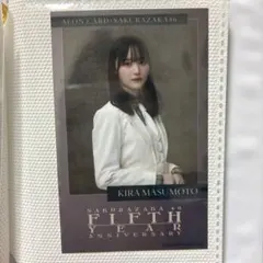 櫻坂46 増本綺良 AEON CARD トレカ