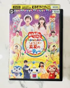 おかあさんといっしょ　スペシャルステージ　ようこそ真夏のパーティーへのサムネイル