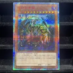 遊戯王 万物創世龍 テンサウザンドドラゴン 10000シークレットレア 遊戯王 万物創世龍 テンサウザンドドラゴン 10000シークレットレア