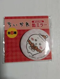 ちいかわ　オリジナル缶ミラー