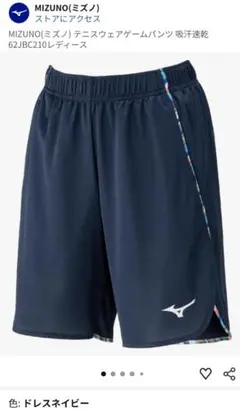 新品未使用！MIZUNO テニス・バドミントンゲームパンツ