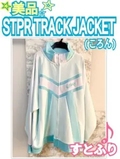 【美品】すとぷり　STPR TRACK JACKET (ころん)