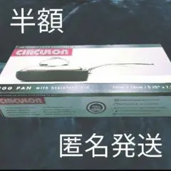 2025年最新】マイヤー サーキュロン エッグ&スクエアパンの人気