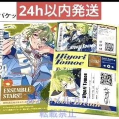 巴日和 シール あんスタ 年賀状 2026 ブロマイド 未使用 【匿名配送】