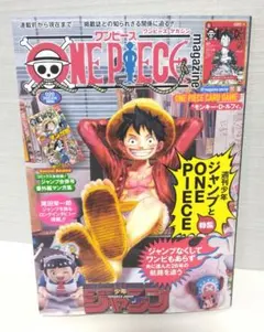 ONE PIECE CARD GAME　プロモカード付　ワンピースマガジン20号