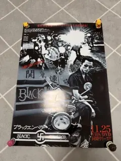 ゴッドスピードユー！BLACK EMPEROR ブラックエンペラーポスター B2