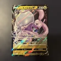 ポケモンカード ヒスイヌメルゴンV RR S10a 056/071