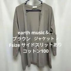 週末SALE!『earth music＆ecology』ノーカラージャケット F