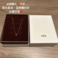 2026年最新】ete ネックレス k10の人気アイテム - メルカリ