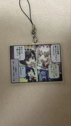 プロセカ アクリルキーホルダー 一コマ漫画 25時、ナイトコードで。ニーゴ