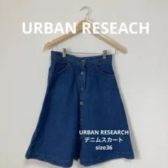 【URBAN RESEARCH】デニムスカート