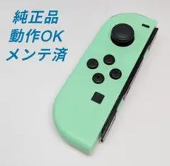 Nintendo Switch 純正コントローラー R どうぶつの森カラー