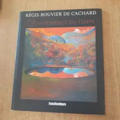 Regis Bouvier de Cachard 画集