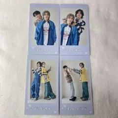 Aぇ！group 厚紙