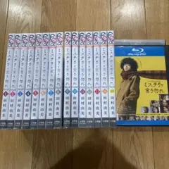 ミステリと言う勿れ 全16巻セット - メルカリ