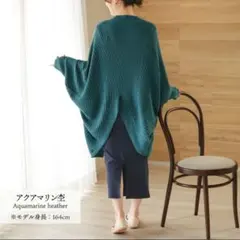 未使用∥シルクふぁみりぃ カーディガン カシミヤシルクウール /アクアマリン杢