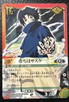 NARUTO トレーディングカードうちはサスケ 状態2 ウルトラレア - メルカリ