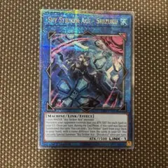 遊戯王 英語 イラスト違い 閃刀姫－シズク RA03 25thシークレット 海外