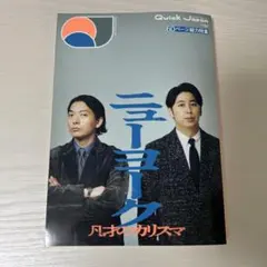 クイック・ジャパン vol.182